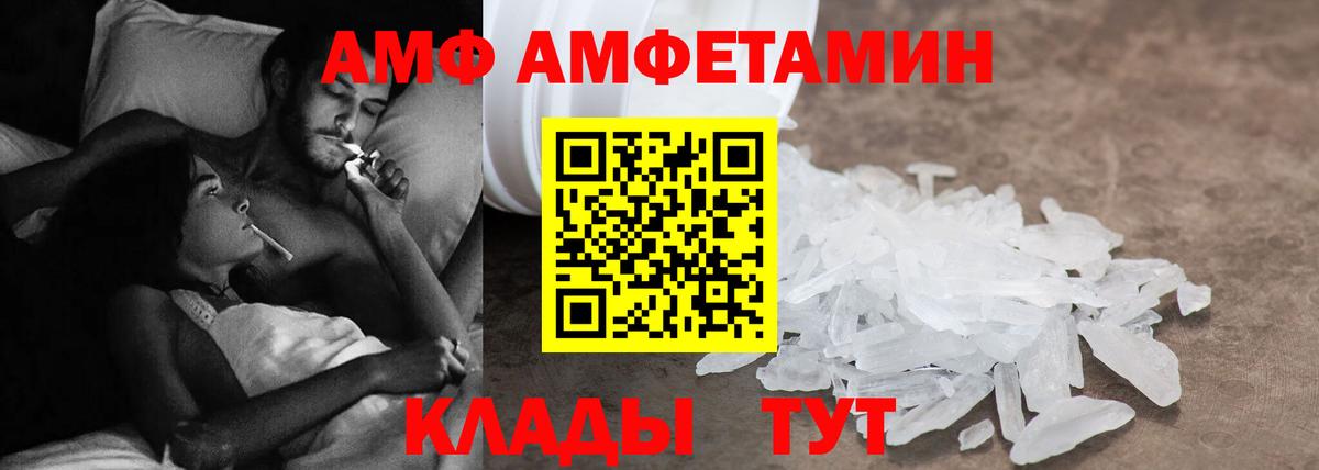 Amphetamine 97% Красноуфимск