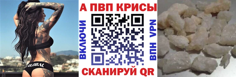 A PVP Crystall  Красноуфимск 