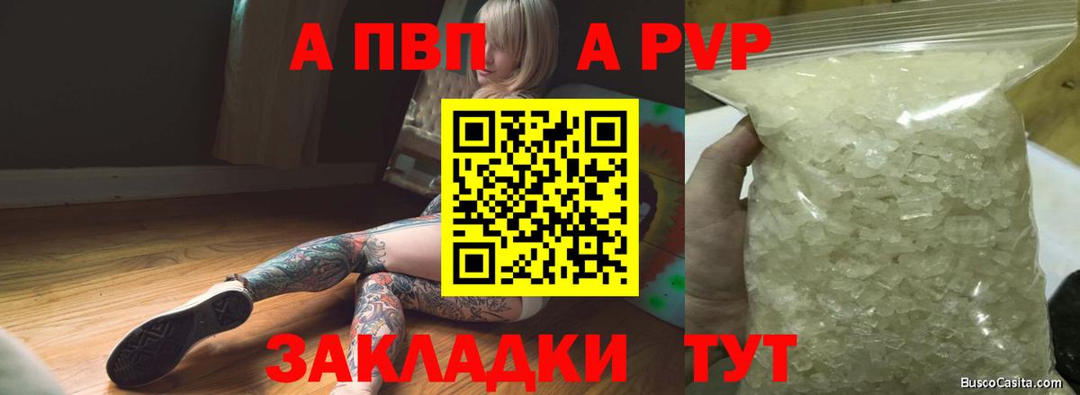 Alpha PVP Crystall Красноуфимск