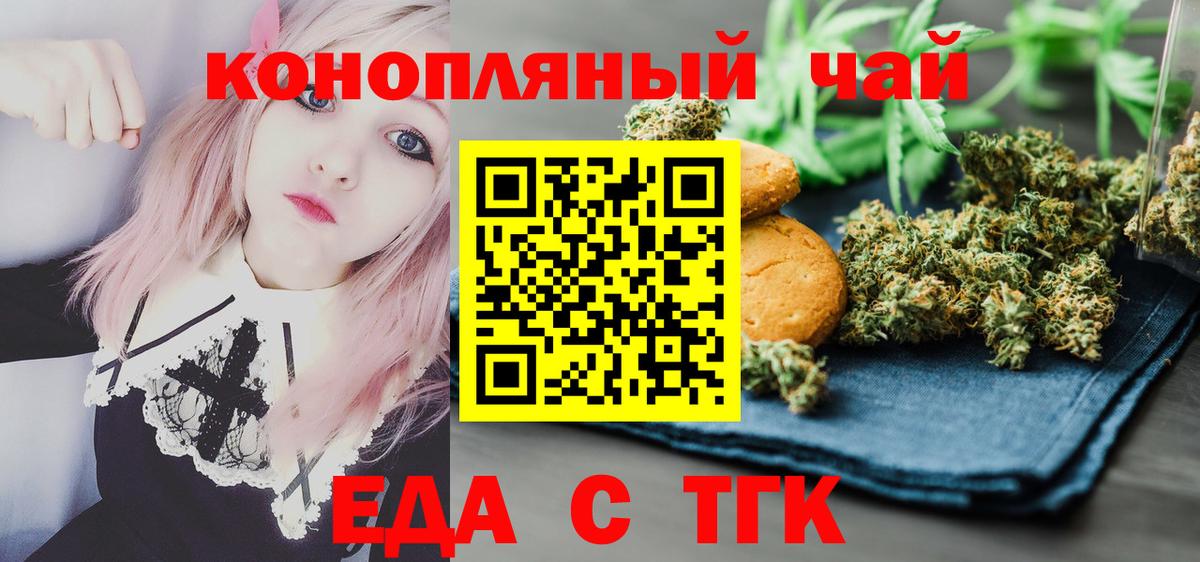 Canna-Cookies марихуана Красноуфимск