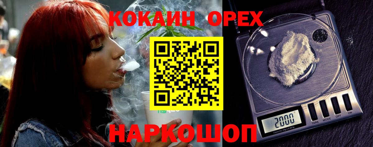 Красноуфимск  КОКАИН Боливия  Cocaine  Вход с VPN 