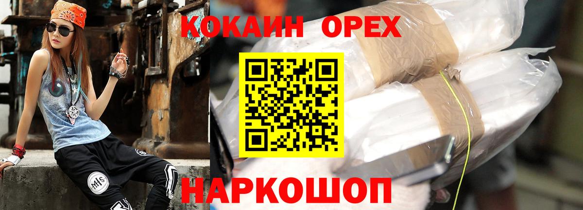 КОКАИН Перу Красноуфимск