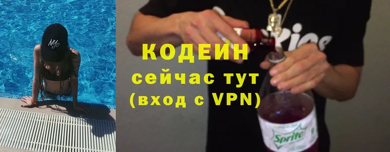 Кодеиновый сироп Lean Purple Drank  наркотики  kraken ССЫЛКА  Красноуфимск 