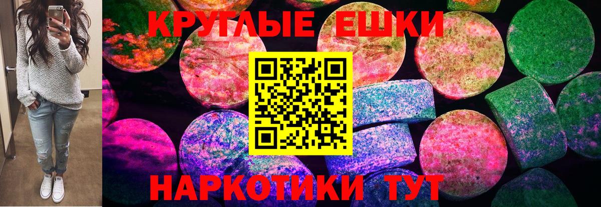 Красноуфимск  ЭКСТАЗИ  Вход с VPN  Экстази 280 MDMA  Ecstasy 300 mg 