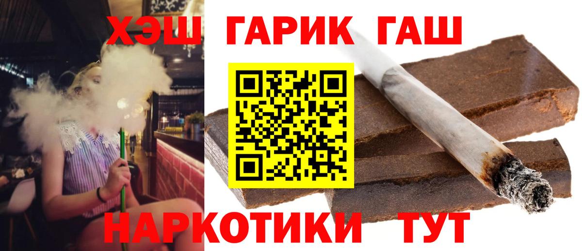 Красноуфимск  закладки  Гашиш 40% ТГК  Вход с VPN  Гашиш убойный 