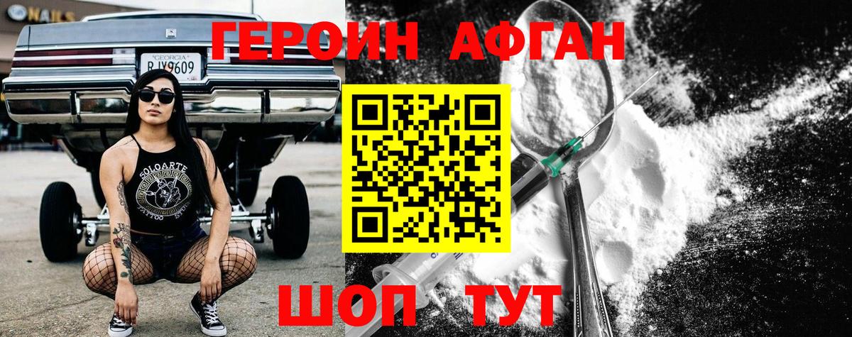 Героин Heroin  ГЕРОИН  Красноуфимск  Вход с VPN 
