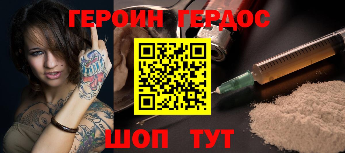 Героин гречка Красноуфимск