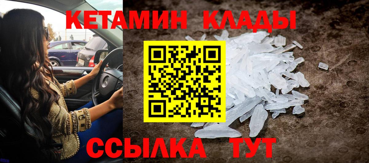 Кетамин VHQ  нарко площадка как зайти  Красноуфимск  Вход с VPN  КЕТАМИН VHQ 