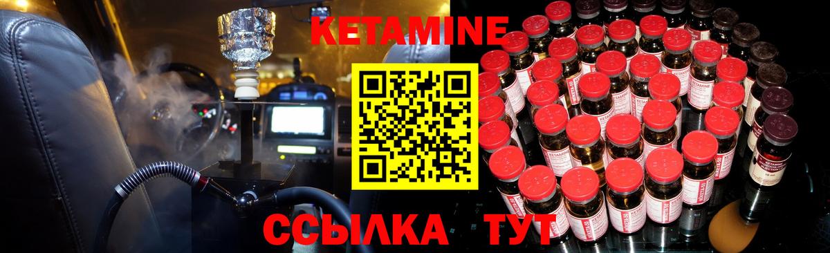 Кетамин ketamine Красноуфимск
