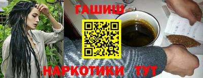 гашишное масло Заволжье