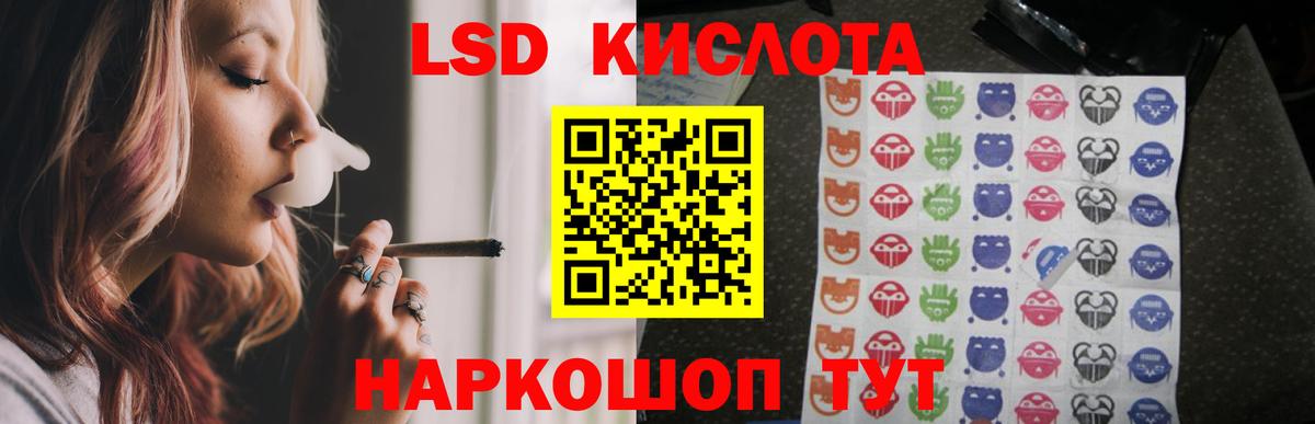 Красноуфимск  ЛСД экстази  Вход с VPN  ЛСД экстази кислота 