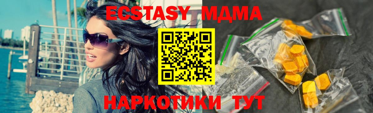 МДМА молли  MDMA  Красноуфимск  Вход с VPN  MDMA кристаллы 