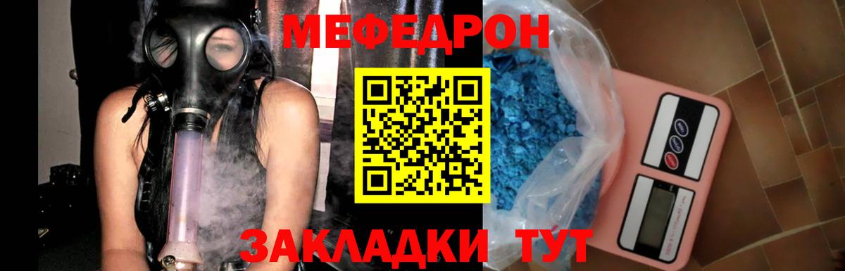 Красноуфимск  МЯУ-МЯУ мяу мяу  Меф  гидра зеркало  Вход с VPN  МЕФ mephedrone 