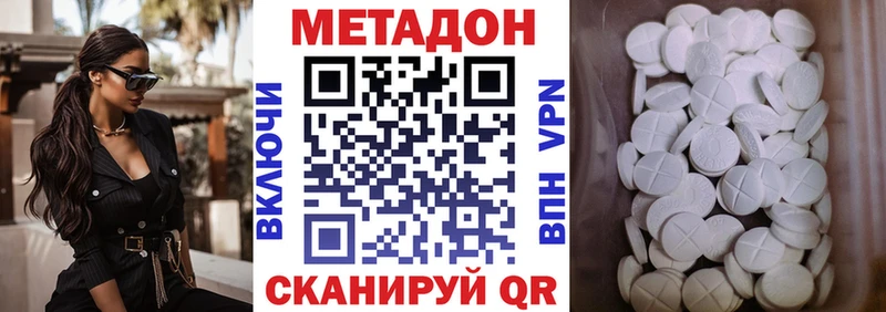Метадон кристалл Красноуфимск