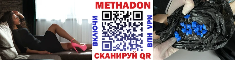 МЕТАДОН methadone  Красноуфимск 