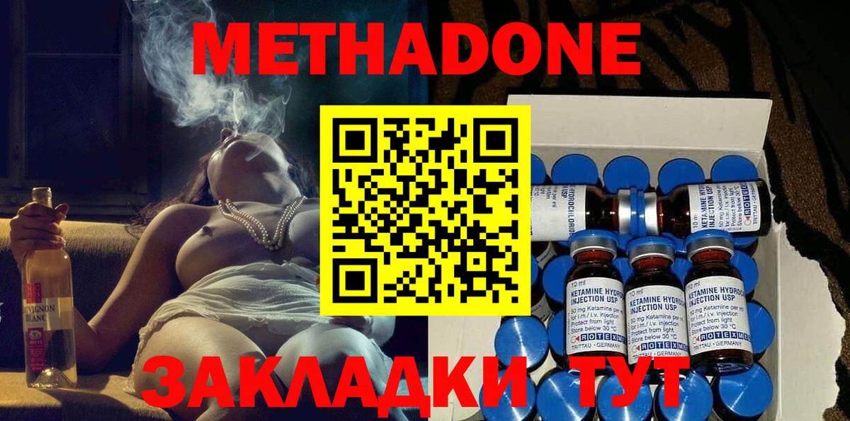 кракен маркетплейс  Вход с VPN  Красноуфимск  Метадон methadone  Метадон VHQ 
