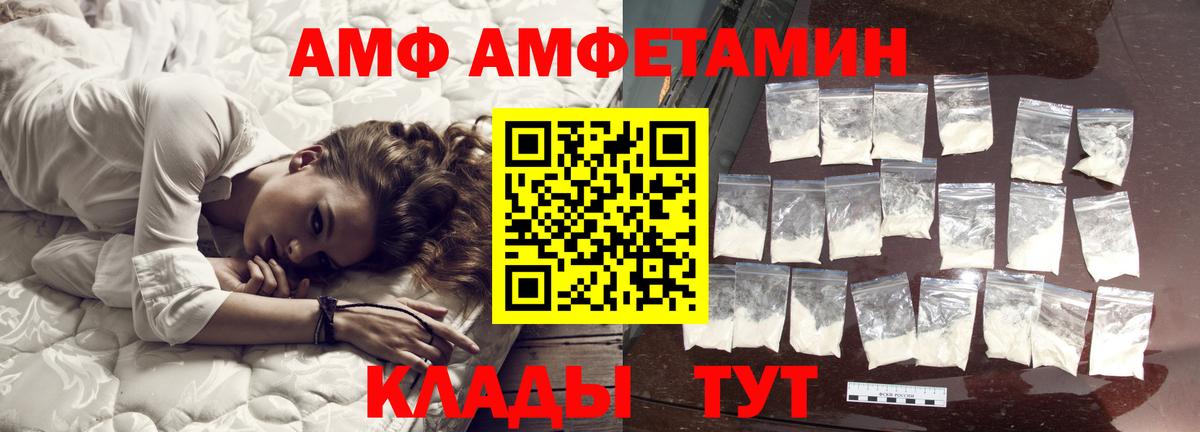 Красноуфимск  Метамфетамин пудра  Вход с VPN 