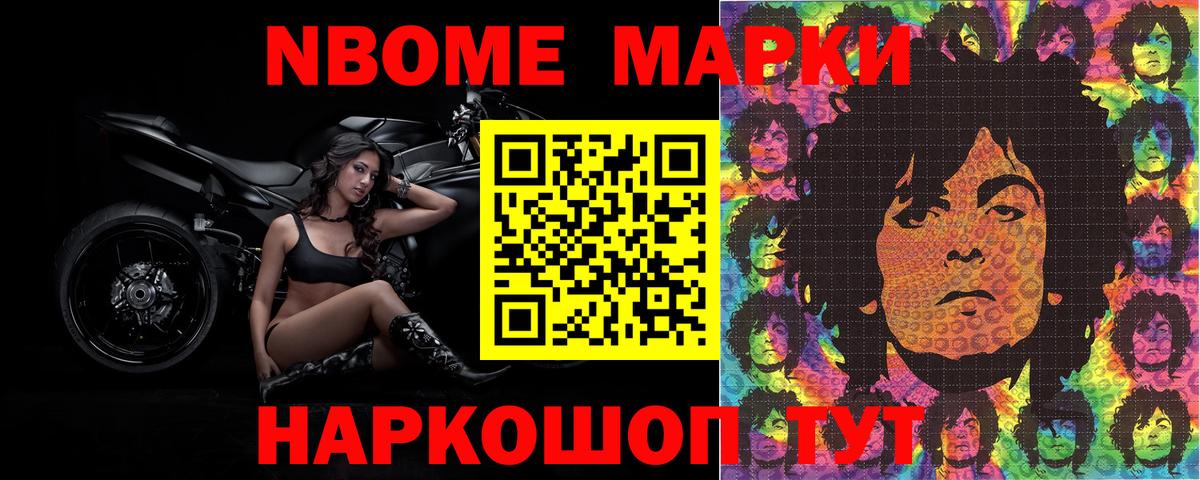 Красноуфимск  Марки 25I-NBOMe 1,8мг  где продают   Вход с VPN 