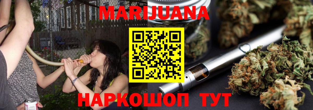 МАРИХУАНА  Cocaine  Вход с VPN  Меф  Красноуфимск  Гашик 